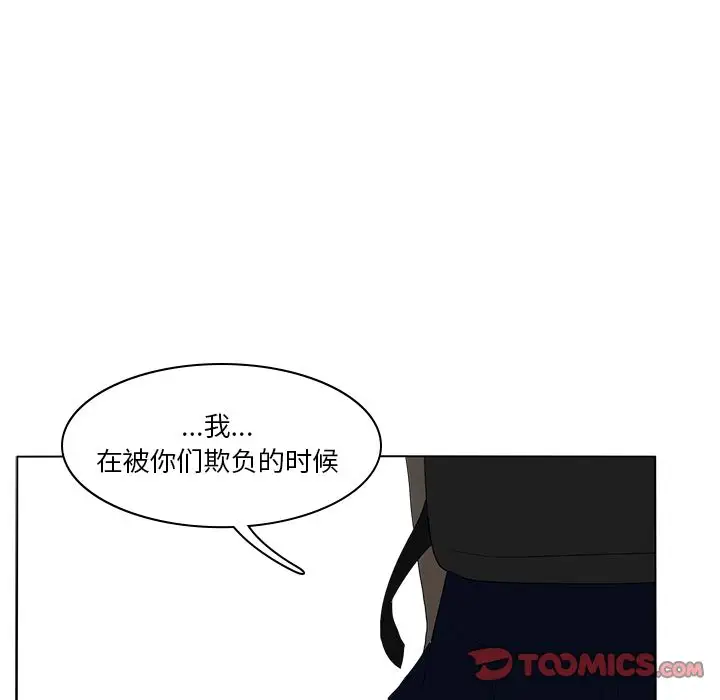 鱼缸中的花园第54章