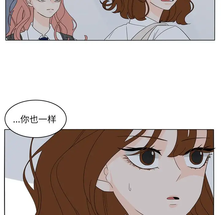 鱼缸中的花园第55章