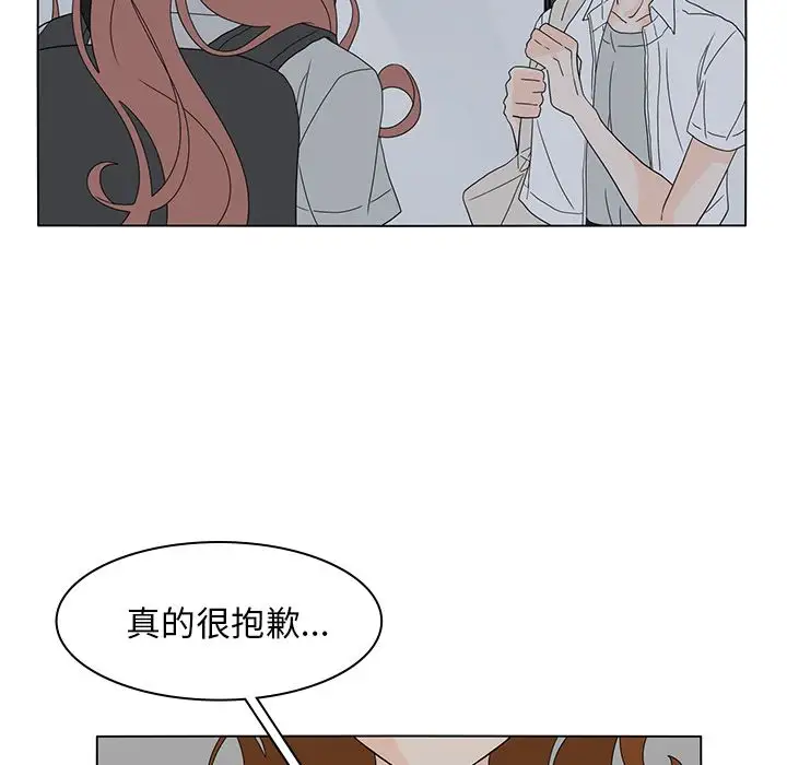 鱼缸中的花园第55章