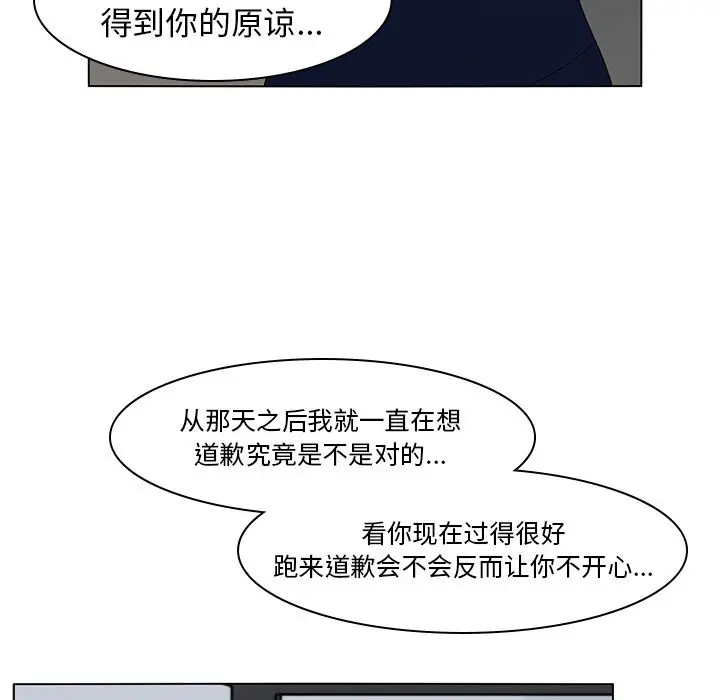 鱼缸中的花园第55章