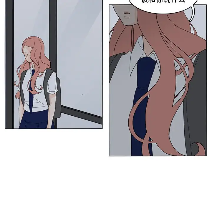 鱼缸中的花园第55章