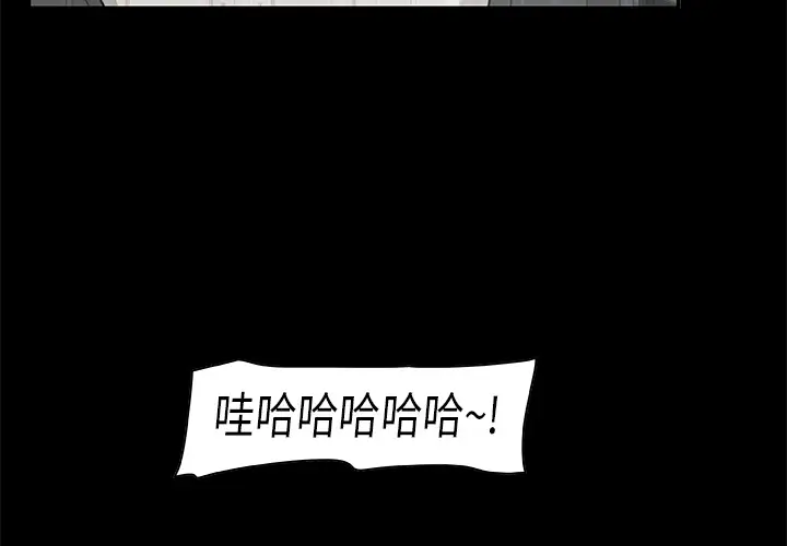 始发怪谈第10话