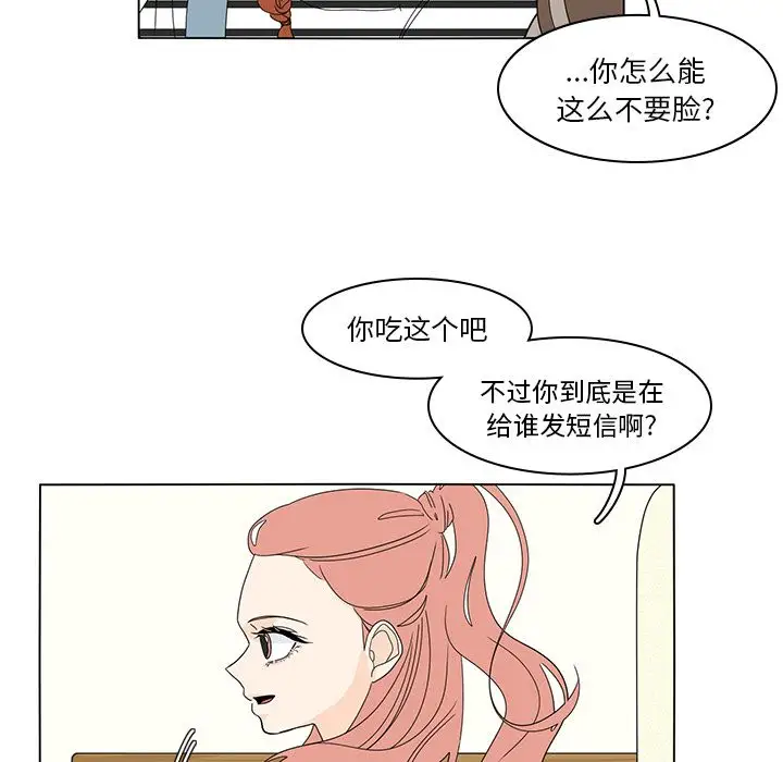 鱼缸中的花园第55章