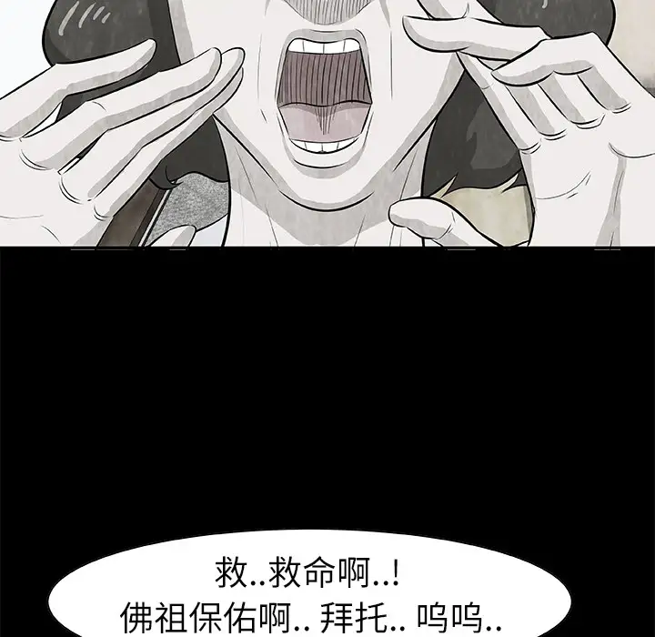 始发怪谈第10话