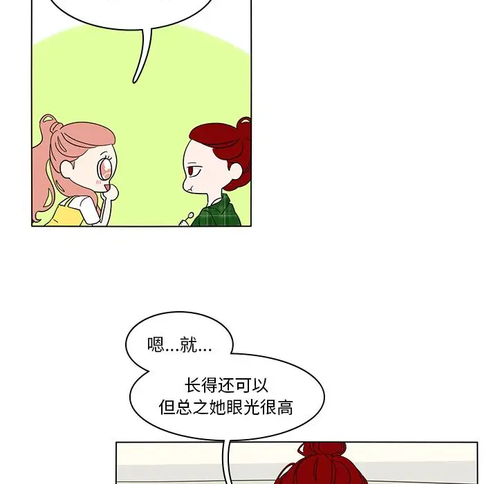 鱼缸中的花园第55章