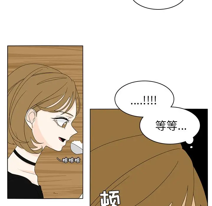 鱼缸中的花园第55章