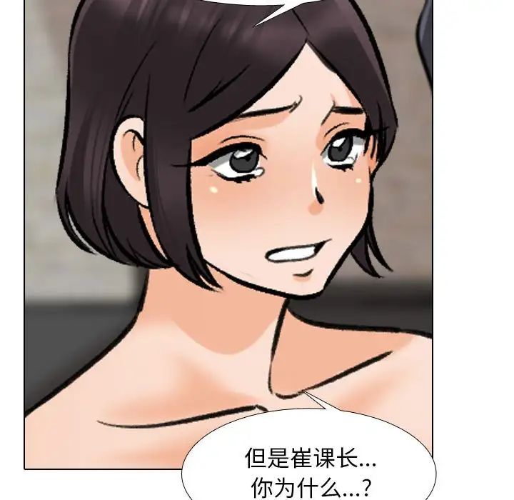 同事换换爱第143话