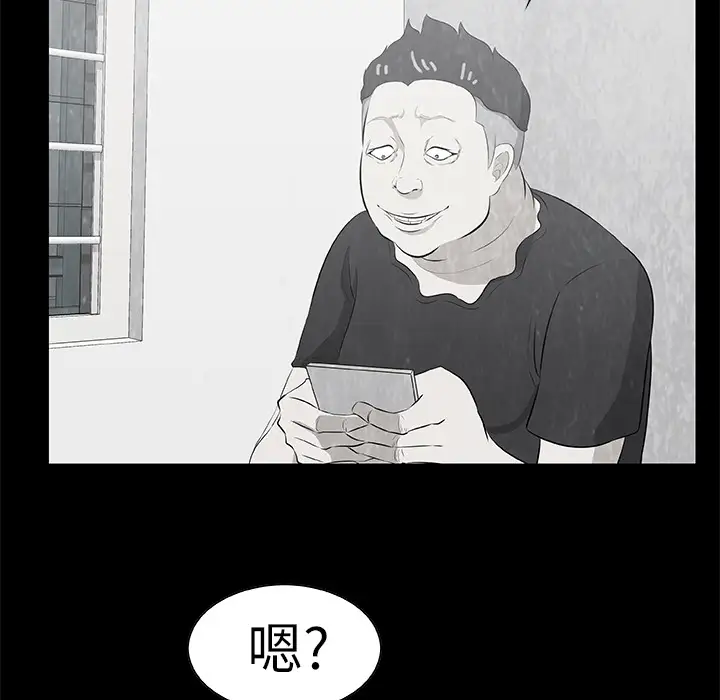 始发怪谈第10话