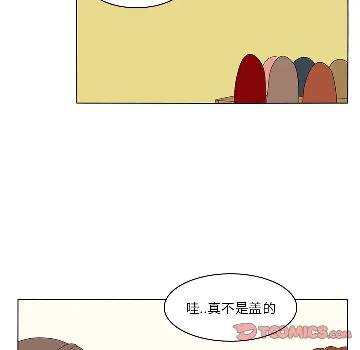 鱼缸中的花园第55章