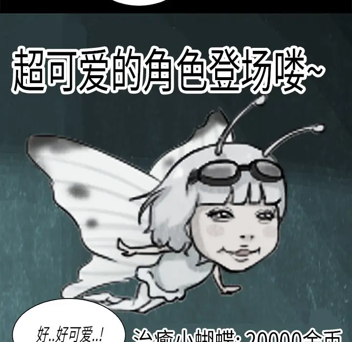 始发怪谈第10话