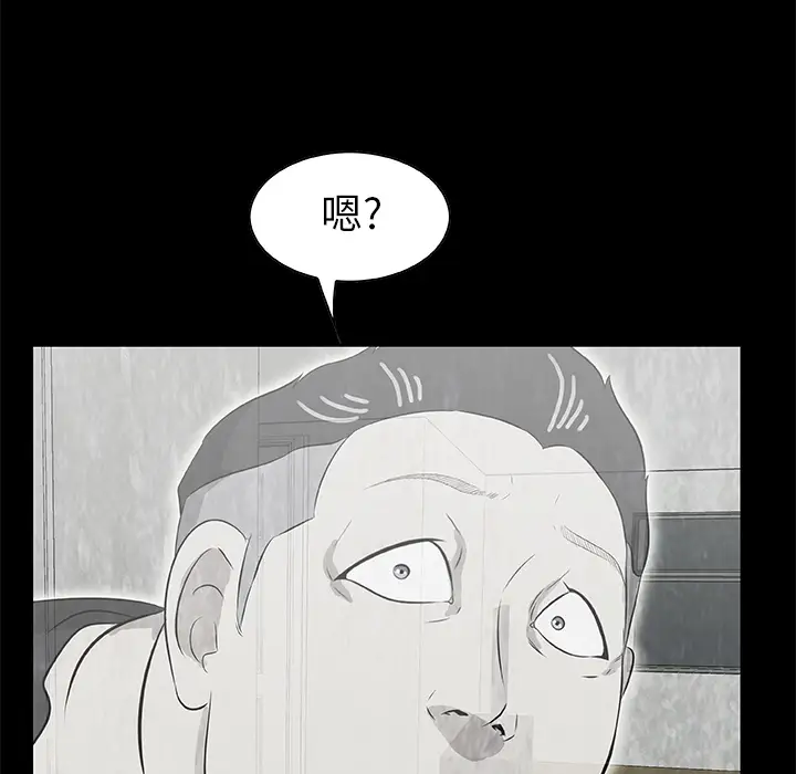 始发怪谈第10话