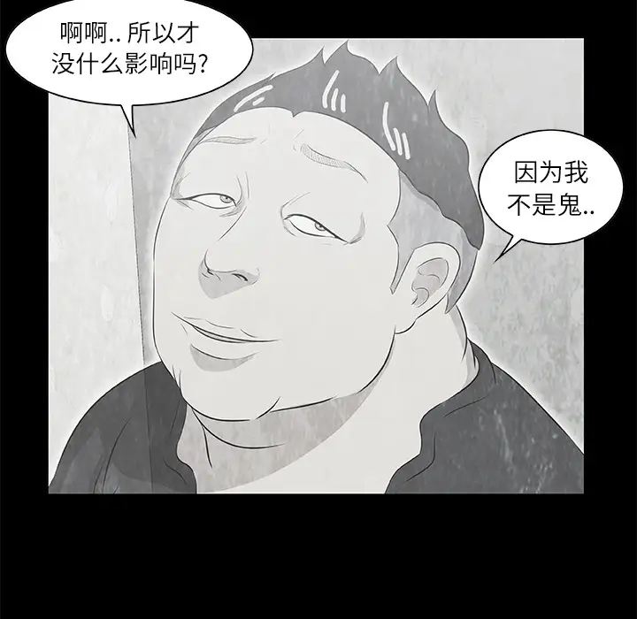 始发怪谈第10话