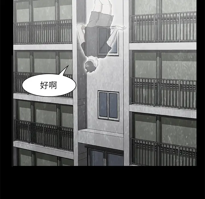 始发怪谈第10话