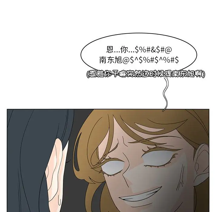 鱼缸中的花园第56章