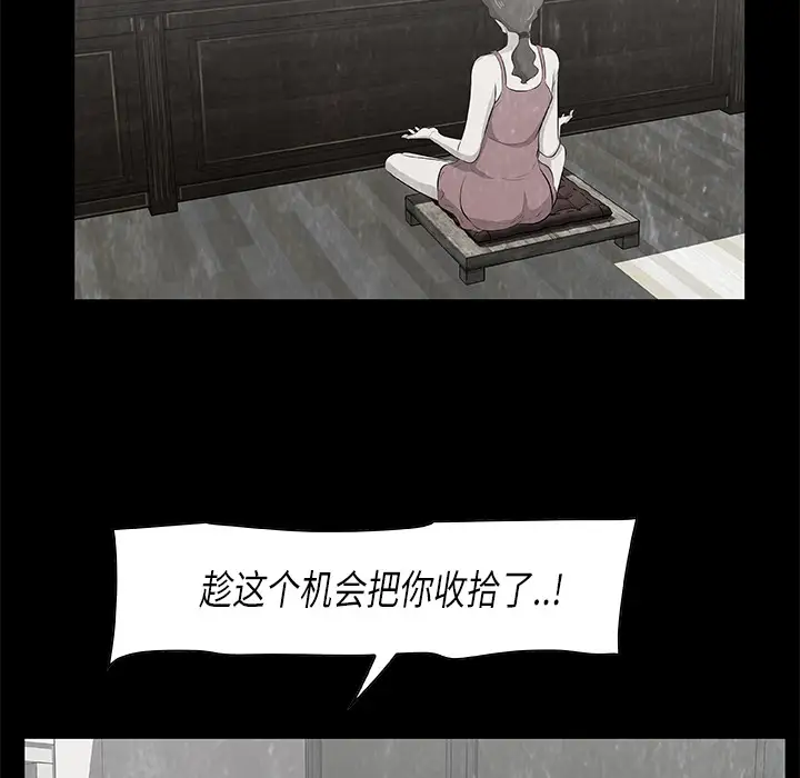 始发怪谈第10话