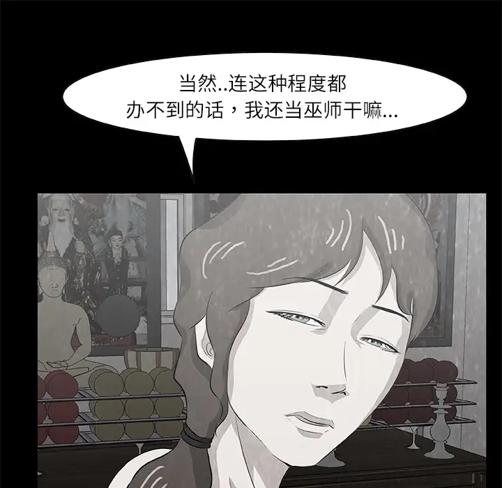 始发怪谈第10话