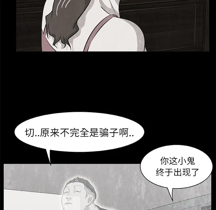 始发怪谈第10话