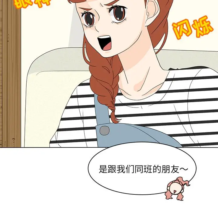 鱼缸中的花园第56章