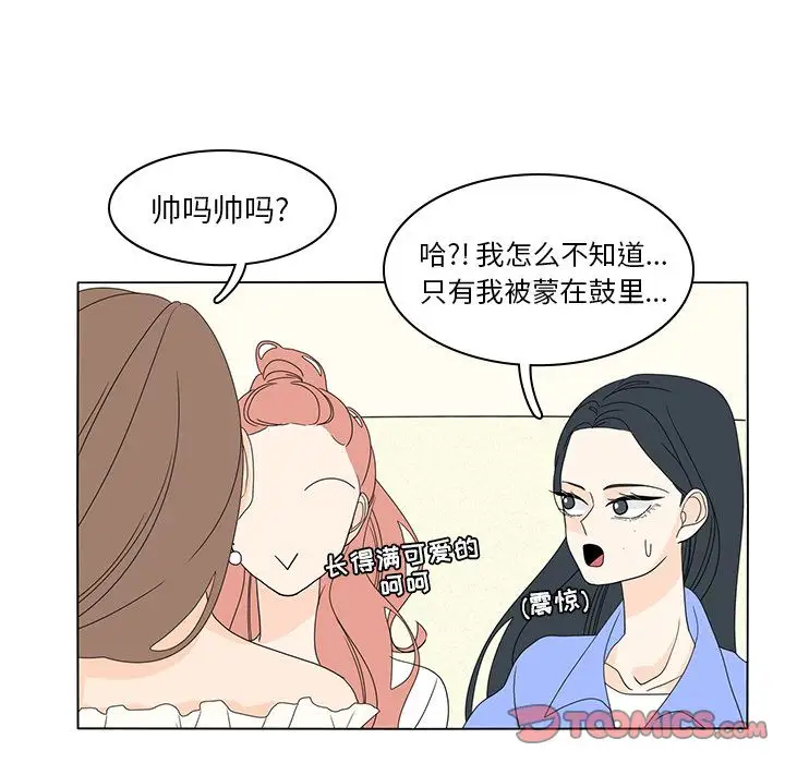 鱼缸中的花园第56章