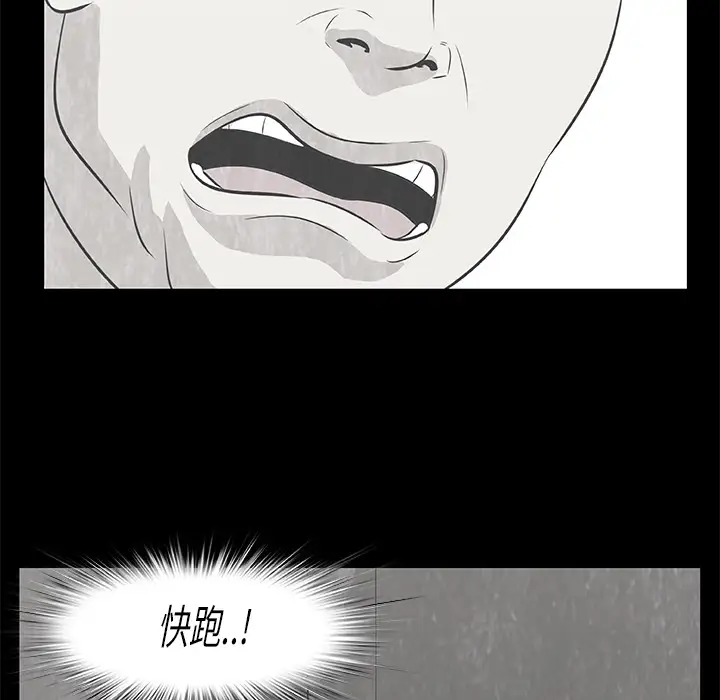 始发怪谈第10话