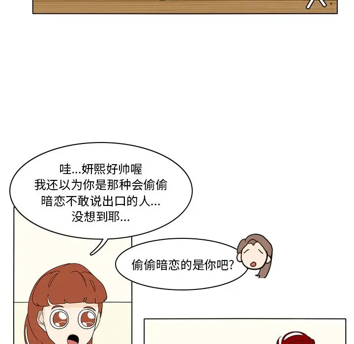 鱼缸中的花园第56章