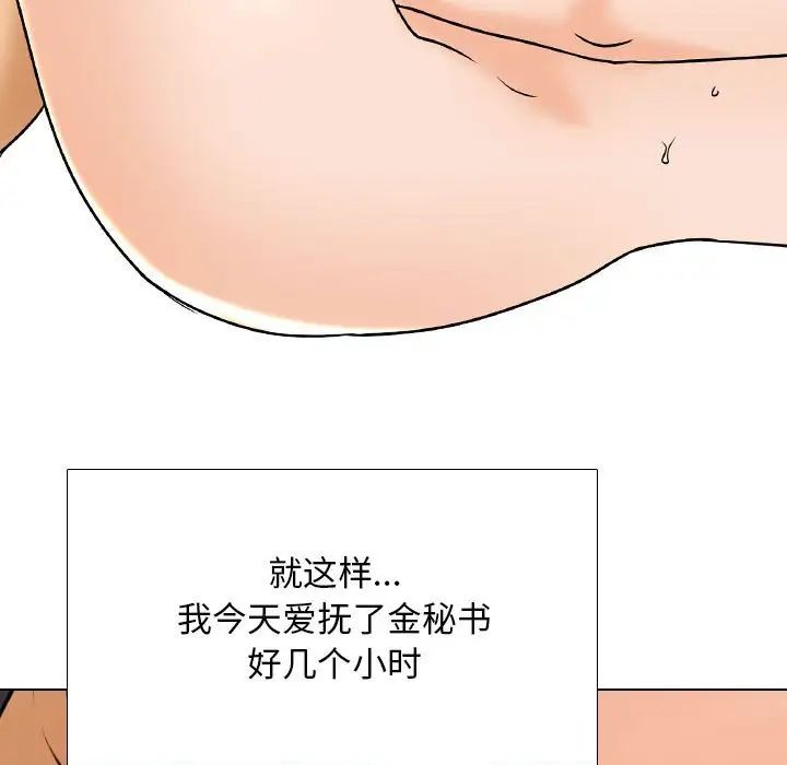 同事换换爱第143话