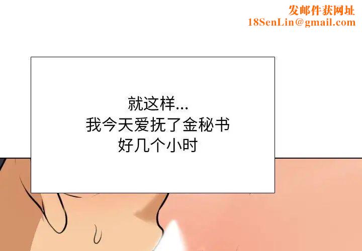 同事换换爱第144话