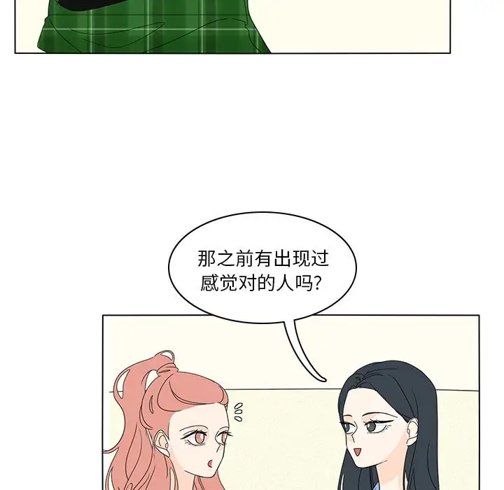 鱼缸中的花园第56章