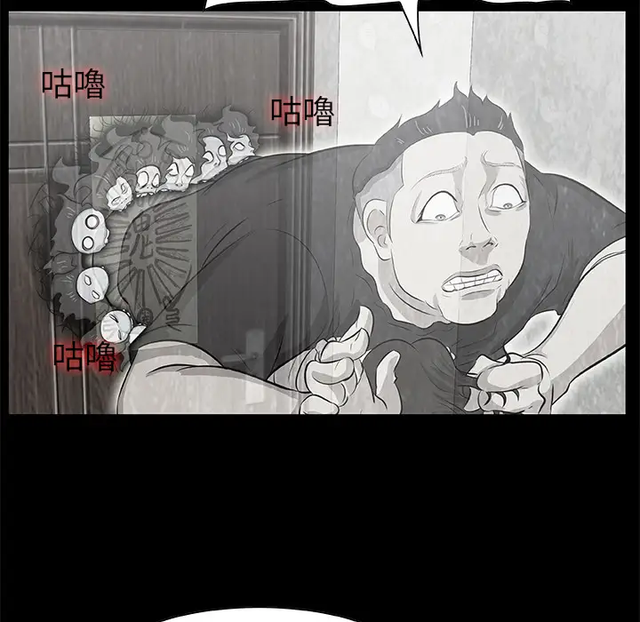 始发怪谈第10话