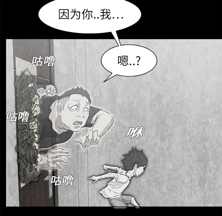 始发怪谈第10话