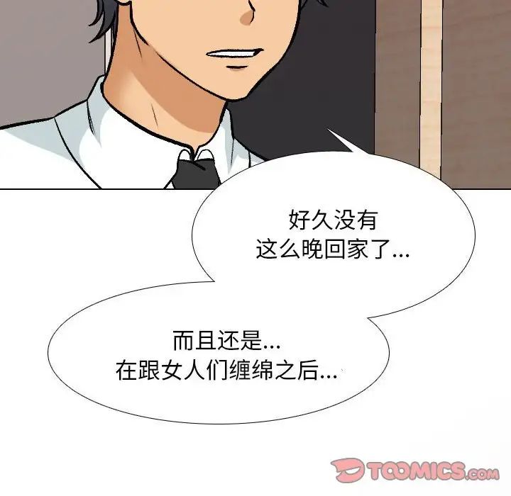 同事换换爱第144话