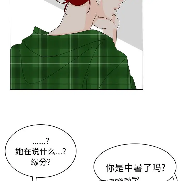 鱼缸中的花园第56章