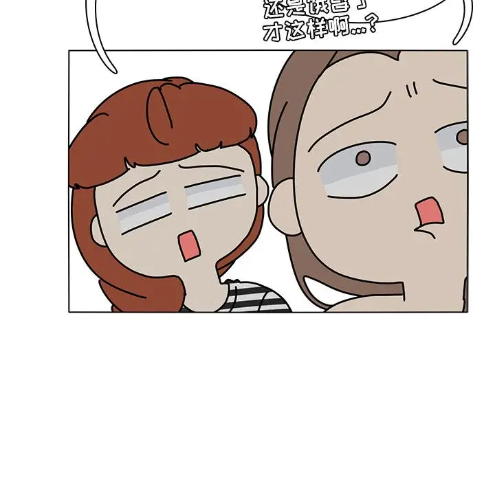 鱼缸中的花园第56章