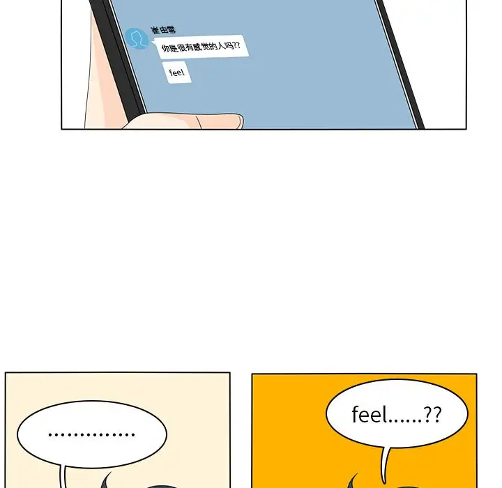 鱼缸中的花园第56章