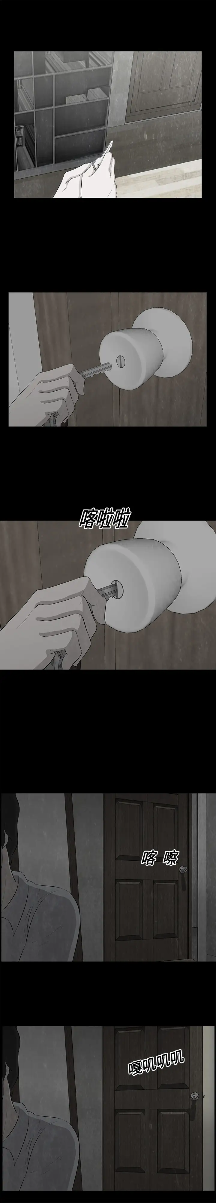 始发怪谈第11话