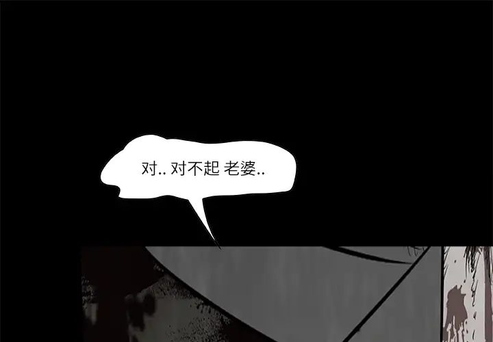 始发怪谈第12话