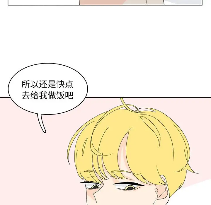 鱼缸中的花园第56章