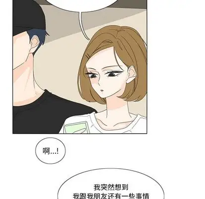 鱼缸中的花园第57章
