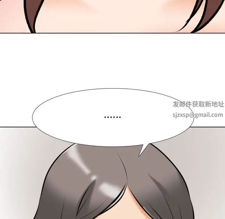 同事换换爱第144话