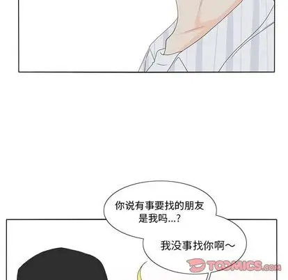 鱼缸中的花园第57章