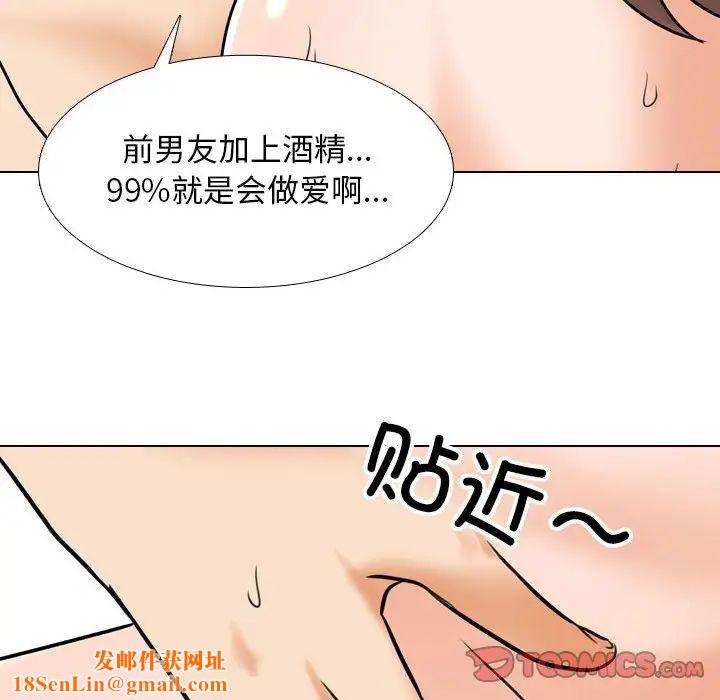 同事换换爱第144话