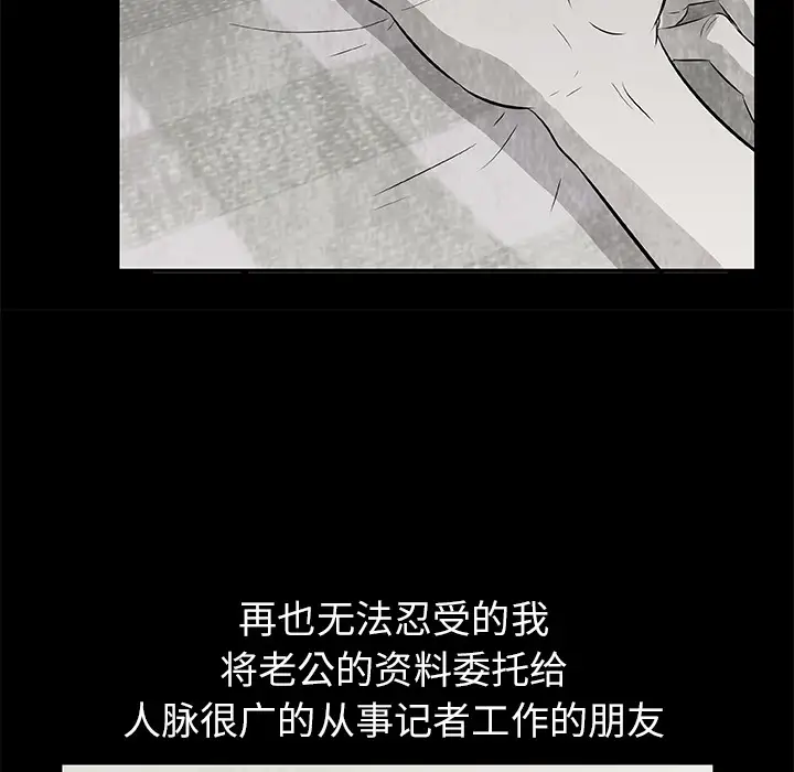 始发怪谈第12话