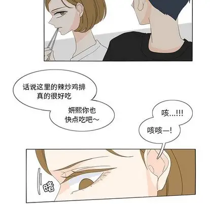 鱼缸中的花园第57章