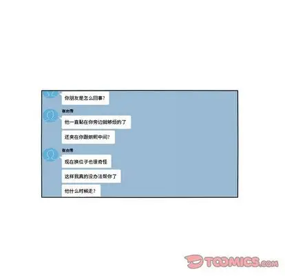 鱼缸中的花园第57章