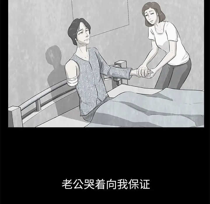 始发怪谈第12话