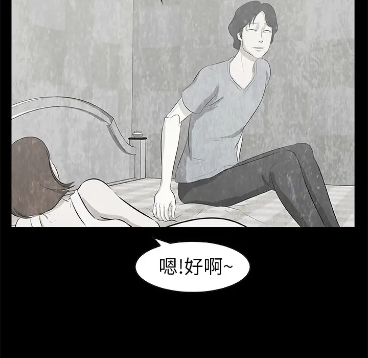 始发怪谈第12话