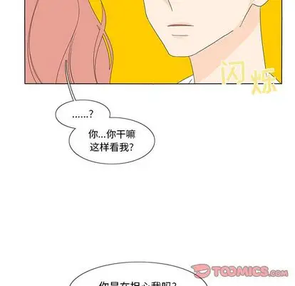 鱼缸中的花园第57章