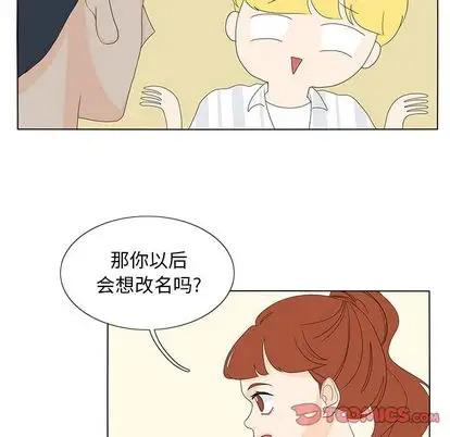 鱼缸中的花园第57章