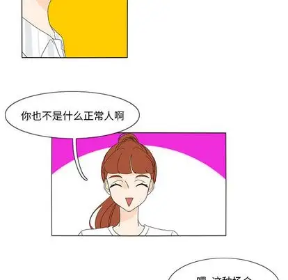 鱼缸中的花园第57章