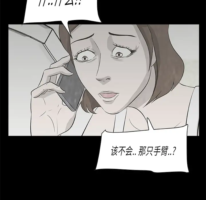 始发怪谈第12话